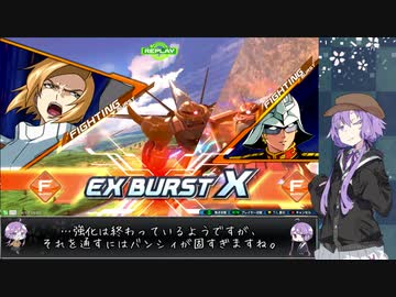 【EXVS2XB】まだまだ割り切ったゆかりさん息抜き１【ハイネ専用グフイグナイテッド視点】
