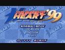 Character Select - The Queen of Heart 99 (Unused Version)