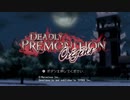 最も評価の割れたサバイバルホラーゲームというギネス記録を持つゲームpart1【Deadly Premonition Origins】