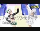 【MMD】ハッピーシンセサイザ（リメイク）／スピカ・スカイユ（Varimatius）【日英字幕】折岸みつ