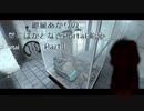 【Voiceroid実況プレイ動画】紲星あかりのそこはかとなきportal1実況Part1