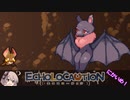 【結月ゆかり実況】ECHOLOCAUTION実況　そのに【エコロコーション】