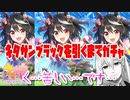 【ウマ娘】兼業トレーナー。ガチャをする。【新人Vtuber】