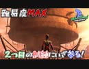 あの神ゲーがリメイクされて戻ってきた！　「 New 'n' Tasty」　＃6