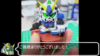 SDガンダムを樹脂粘土で作る　後編　＜NT-1　アレックス＞