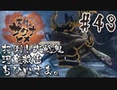 【のじゃロリニート神様更生プログラム】お米食べろ！サクナヒメ#43