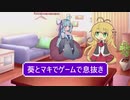 葵とマキでゲームで息抜き【DQ11s】
