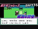 【もんすたあ☆レース】速さこそ正義の世界を冒険する part16