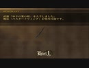 ドラッグ オン ドラグーン 100 フリーミッション 封印の森 帝国軍駐屯地