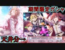 【シャニマス】天井分の石は無事用意できたのだが.....【期間限定SSR2倍ガシャ】