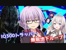 【DbD】IQ300?のゆかりさんがトラッパーで無双する回 残忍なゆかり#23【VOICEROID実況/デッドバイデイライトキラー】