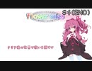 【Voiceroid実況】FlowerTales、花の精霊の冒険譚【フリーゲーム】_Part.4(終)