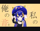 【音街ウナ】 グッバイ宣言 【VOCALOIDカバー】