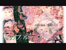 Sのプルーフ - 砂糖キツネ ft.flower
