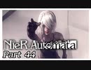 【実況】初見で楽しむニーア オートマタ #44【NieR:Automata】