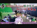 Endure Island製作の総集編！！【FPS/TPS製作】【結月ゆかり実況】