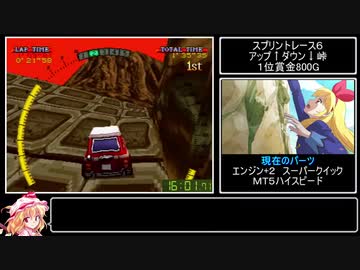 チョロＱ VER.1.02 Any% RTA 50分58秒 part1/2
