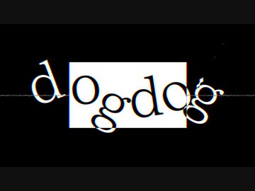 dogdog【UTAUカバー/欲音ルコ♀】