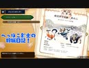 【実況】へっぽこ剣士の狩猟日記#25【MHRise】