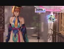 [Eng] DoAX Venus Vacation :: Kasumi SSR Suit Sequence (Moonlight Shadow SSR) with lotions