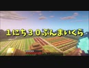 【Minecraft/#ぷんくら】畑を拡張しつつ次の旅の準備！！【135日目】