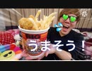 Gカップヌードポテチンゲにガチのポテチンゲ入れて最過去と未来の狭間にして食べてみたwww