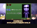 【ゆっくり解説】『いまさら聞けない青鬼を5分で解説』