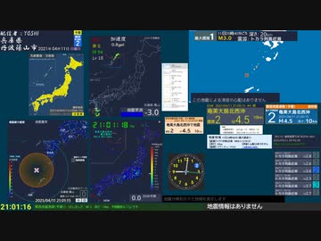 【緊急地震速報(予報) トカラ列島近海(最大震度4　M 4.4)