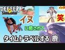 かわいいイッヌと遊んで 癒されよう笑【ごく普通の鹿のゲーム DEEEER Simulator】Pt.2【実況・爆笑】Yo_オレだぁ!!
