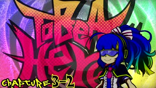 【ポケモン剣盾】To Be A Hero　第3話*1continue　「華麗なる大逆転」
