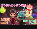 □■ベアードさんのお誕生日【まったりあつ森実況録part61】