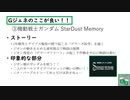 SDガンダム G GENERATION GENESIS 実況プレイPart252 エピローグ Cパート