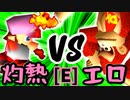 【第十四回】灼熱のレイア VS エロ過ぎるマスター【Eブロック第一試合】-64スマブラCPUトナメ実況-