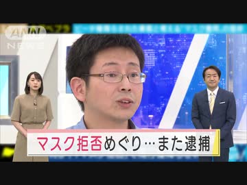 ホモと見るまた捕まったマスクをすると死ぬ男