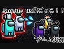 【Among us】鬼ごっこ！！！【鬼ごっこ】