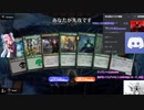 【ボイロ×MTG】凍結燃焼の奇MTG：ドラフト《69：Roots of Wisdom》