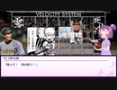 【シノビガミ】死体探偵　第一幕　③【ゆっくりTRPG】