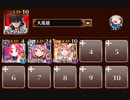妖怪NIGHT　トークン使い職+大英雄 その2