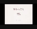 【音読プレイ】世界に一つだけのえほん ～１１冊目～【癒しを求めて】