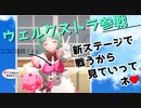 【武装神姫】クソザコマスターがリーグバトルで頑張る2【VOICEROID実況プレイ】