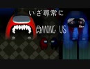 裏切り者には天罰を　ゆっくりと結月ゆかりのImposter.exe 【単発ゆっくり＋VOICEROID実況】