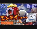 ポケットモンスター HGSS レッド撃破RTA エンテイチャート解説動画【Part7】