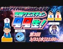 【 #QQ生 】究極クエスチョンQQ生【第三回ゲスト:餅沼さん】
