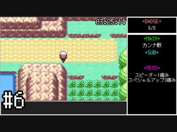 【ゆっくり】ポケットモンスター　ファイアレッド　合計種族値400以下限定RTA　4時間5分12秒(参考記録)　#6