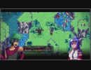 【ゆっくり実況】記憶を失くしてゲームの中へ part49【CrossCode】