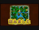 ⑱詰んだ【ドラゴンクエスト】