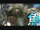 上位緊急に大出世したジュラトドスさん【モンスターハンターRise  ♯30】