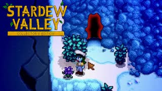 【Stardew Valley】新エリアの近くに謎の洞窟が！？何かやばそうな香りがするぜ…　人外が牧場を始める　実況プレイ＃107