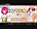 とらラジオ！#5-2【おしのさんの暗黒期！？実況歴と始めたきっかけ】