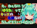 モンハン界の地雷キッズ『ゆうた』の意味を理解する るしあちゃん【潤羽るしあ/ホロライブ切り抜き】